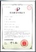 Çin KOMEG Technology Ind Co., Limited Sertifikalar