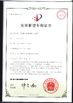 Çin KOMEG Technology Ind Co., Limited Sertifikalar